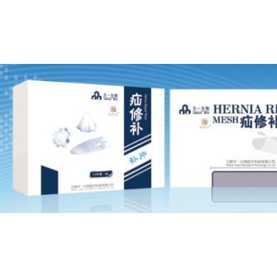 疝修补补片