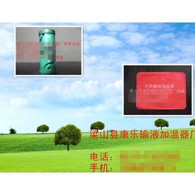 一次性输液加温袋