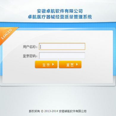 医疗器械经营质量管理系统