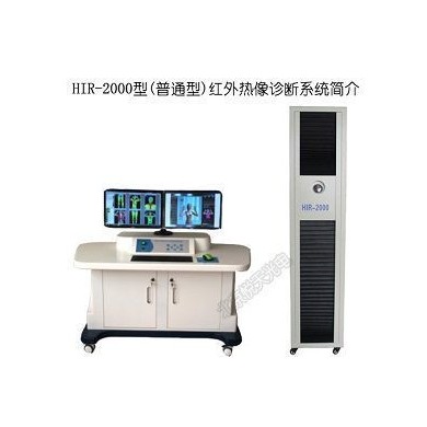 hir2000红外热像软件系统