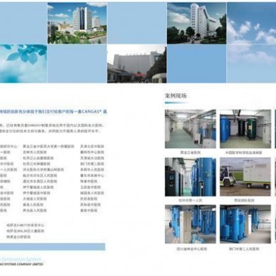 医用气体系统