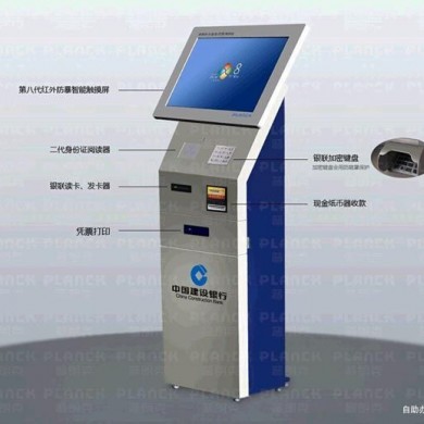 医疗自助服务终端系统/银医一卡通系统