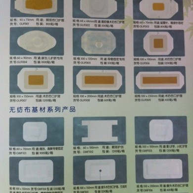 海壳生-甲壳素（几丁糖）抗菌止血材料贴膜（敷料）