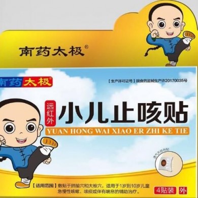远红外小儿止咳贴