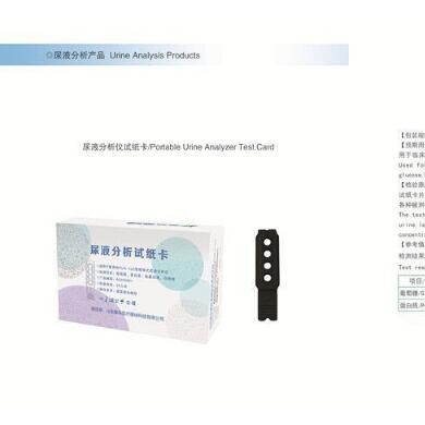 尿液分析试纸