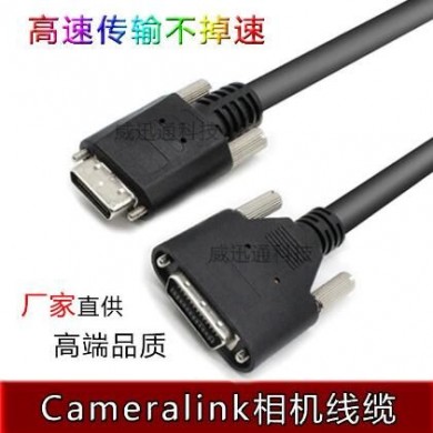 cameralink线缆MDR SDR26P相机数据线
