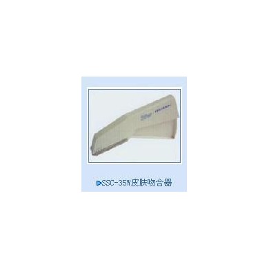 一次性使用皮肤吻合器