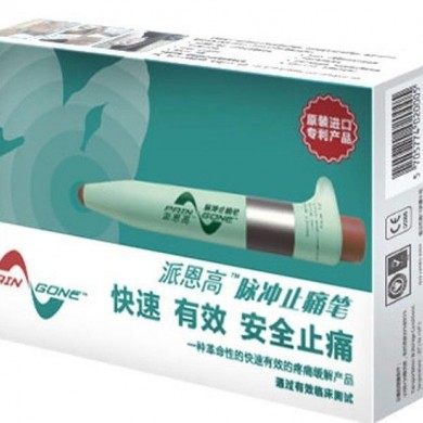 派恩高脉冲止痛笔