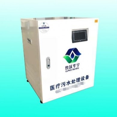 口腔诊所污水处理设备