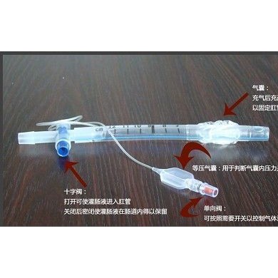 密闭式灌肠管