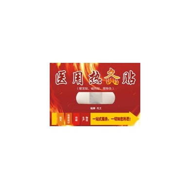 医用热灸贴