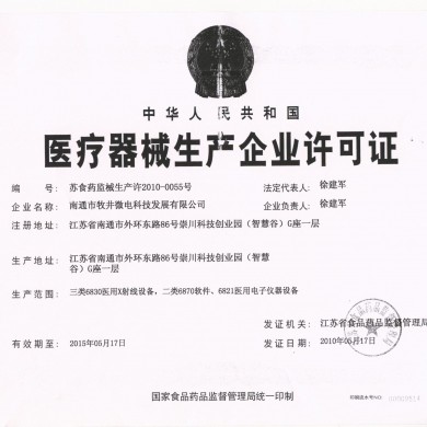 监护仪