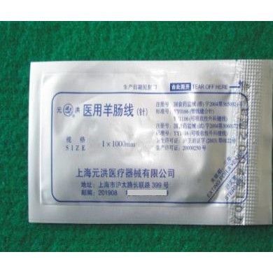 医用羊肠线
