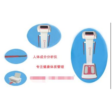 人体成分分析仪