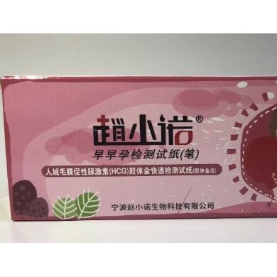 早早孕检测笔