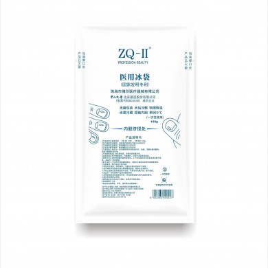 ZQ-II医用冰袋(发明专利)(械字号)