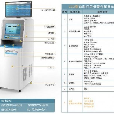 超声/检验/病理报告自助打印系统/取片机