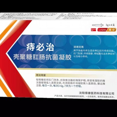 治必消痔必治壳聚糖肛肠抗菌凝胶（4支）