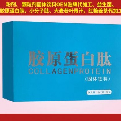 小分子胶原蛋白肽