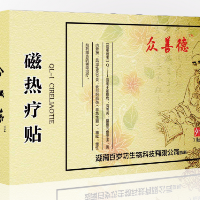 众善德磁热疗贴