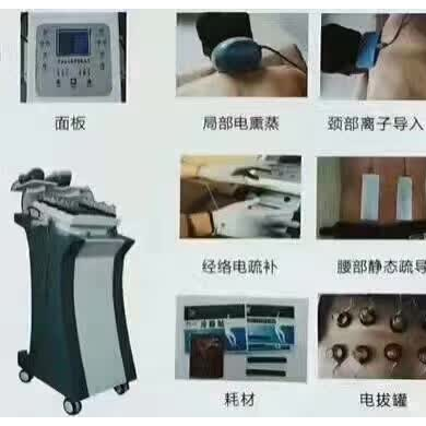 颈腰椎综合五行治疗仪