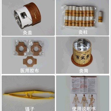 国家中医药管理局推广产品--“百笑灸”