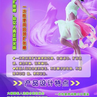 宫颈扩张棒