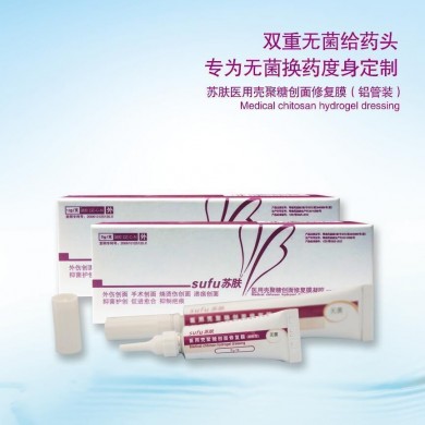 医用壳聚糖创面修复膜（凝胶型·铝管装）