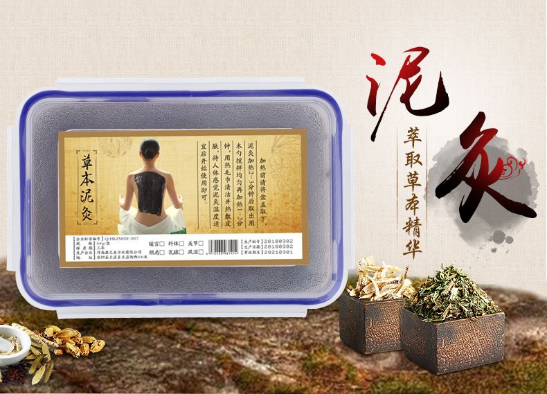 泥灸招商