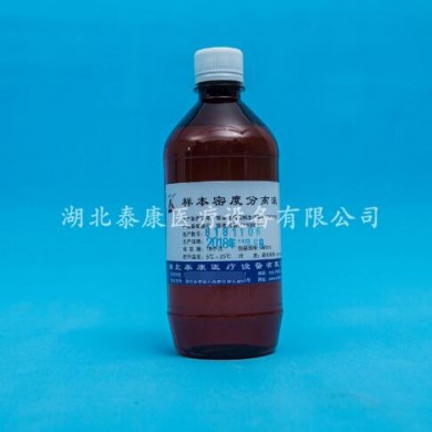 (产品招商)样本密度分离液_简介