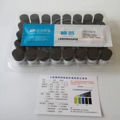 (产品招商)上皮组织特殊染色液简易款_简介