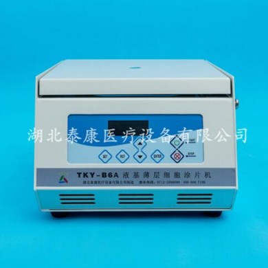 (产品招商)液基薄层细胞涂片机B6A_简介