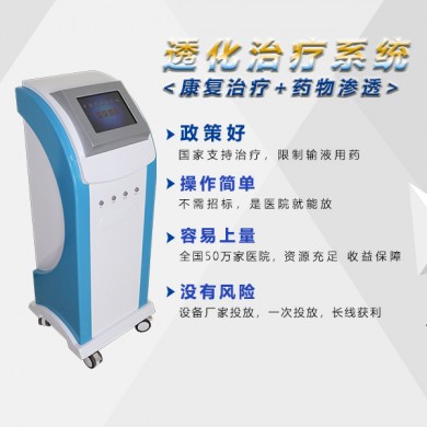 (产品招商)中医定向透药仪,中医定向透药治疗仪_简介