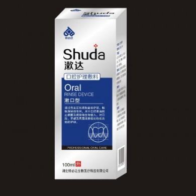 (产品招商)漱达-口腔护理敷料_简介