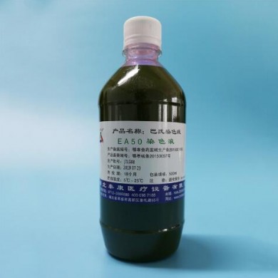 (产品招商)EA50染色液_简介