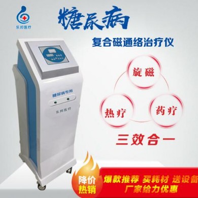 (产品招商)立式糖尿病治疗仪,复合磁治疗仪,旋磁治疗仪,台式糖尿病治疗仪_简介