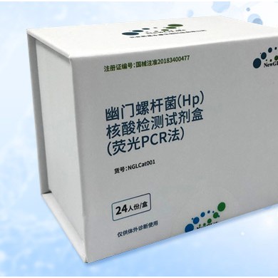 (产品招商)幽门螺杆菌核酸检测试剂_简介