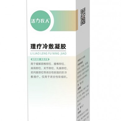 (产品招商)理疗冷敷凝胶_简介
