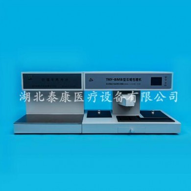 (产品招商)石蜡包埋机BMB_简介