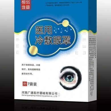 (产品招商)医用冷敷眼罩_简介