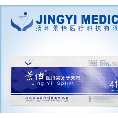 (产品招商)高分子夹板绷带_简介