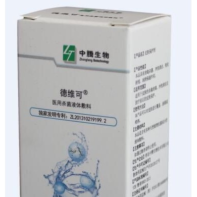 (产品招商)医用杀菌液体敷料_简介