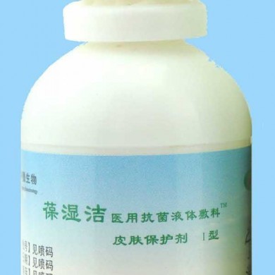 (产品招商)葆湿洁医用杀菌液体敷料_简介