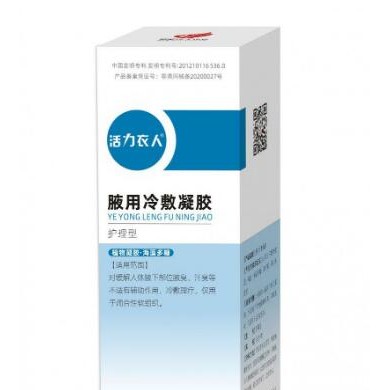 (产品招商)腋用冷敷凝胶_简介