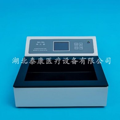 (产品招商)摊片机TPA_简介