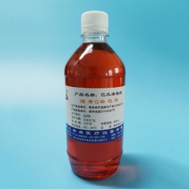 (产品招商)橘黄染色液_简介