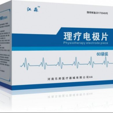 (产品招商)中医定向透药电极片/理疗电极片_简介