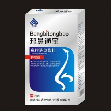(产品招商)邦鼻通宝-鼻腔液体敷料_简介