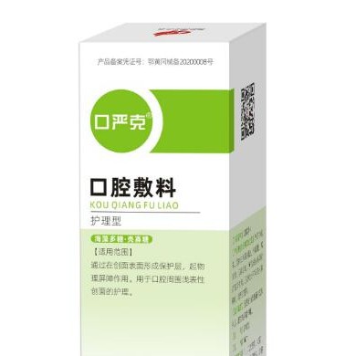 (产品招商)口严克口腔敷料_简介