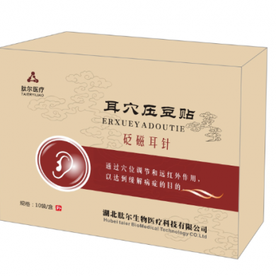 (产品招商)耳穴压豆贴（砭磁耳针贴）_简介